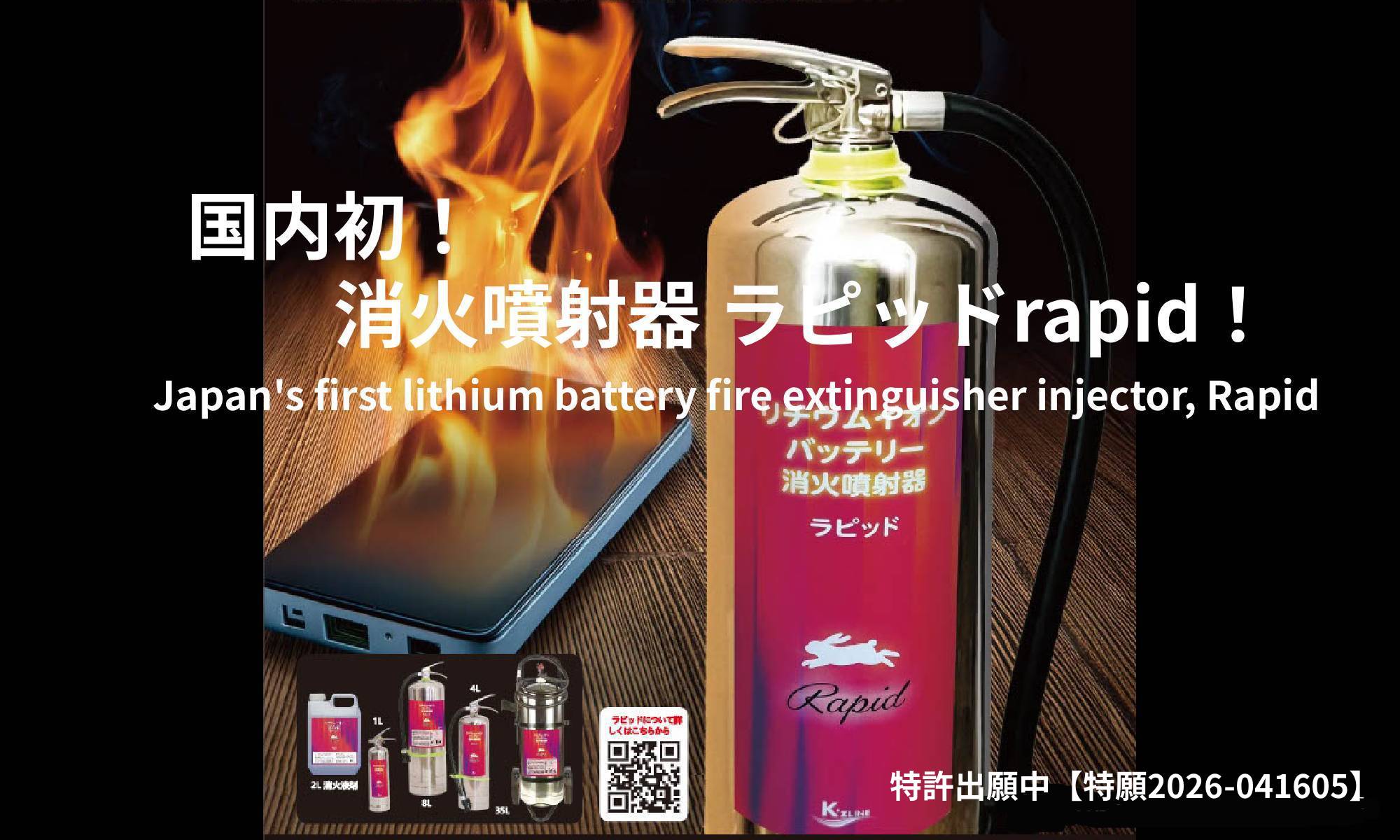 株式会社　ケイズライン　Kz Line